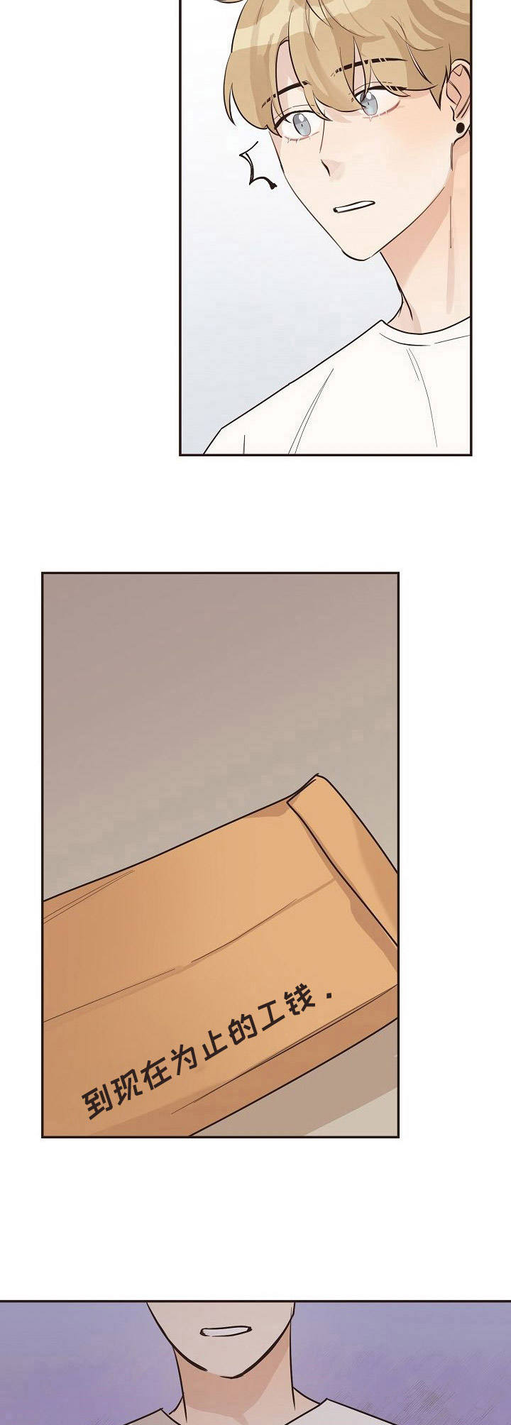 往日之花第34话图