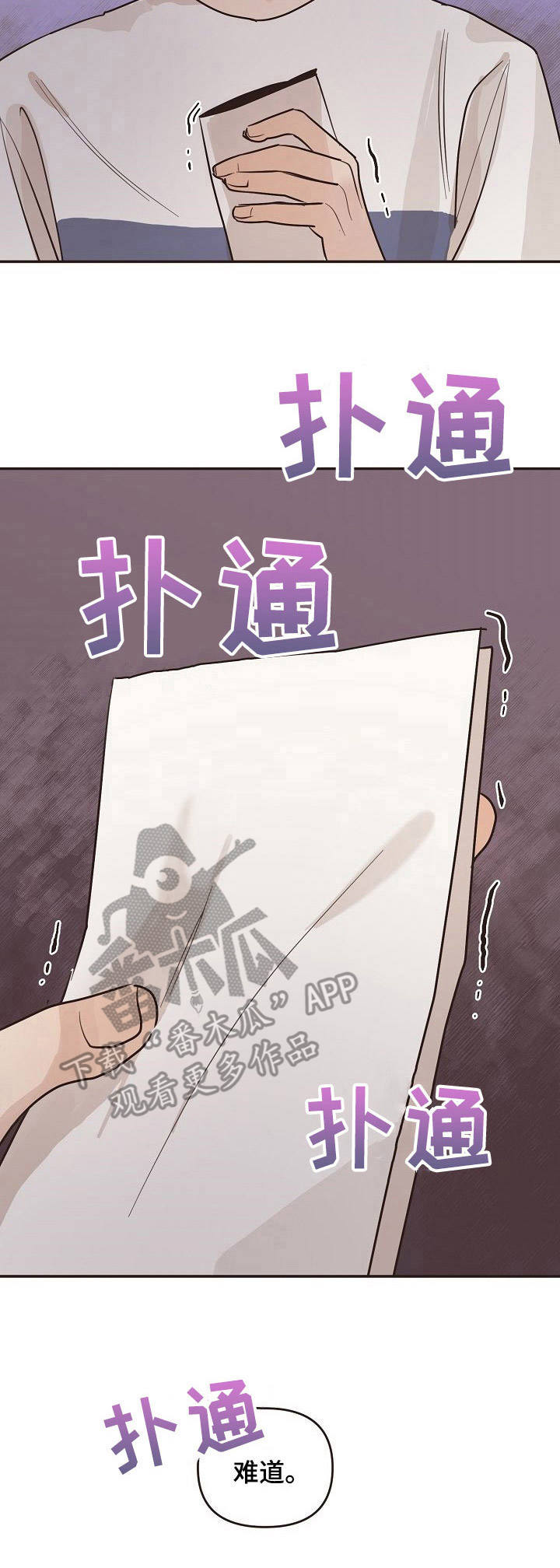 往日之花第34话图