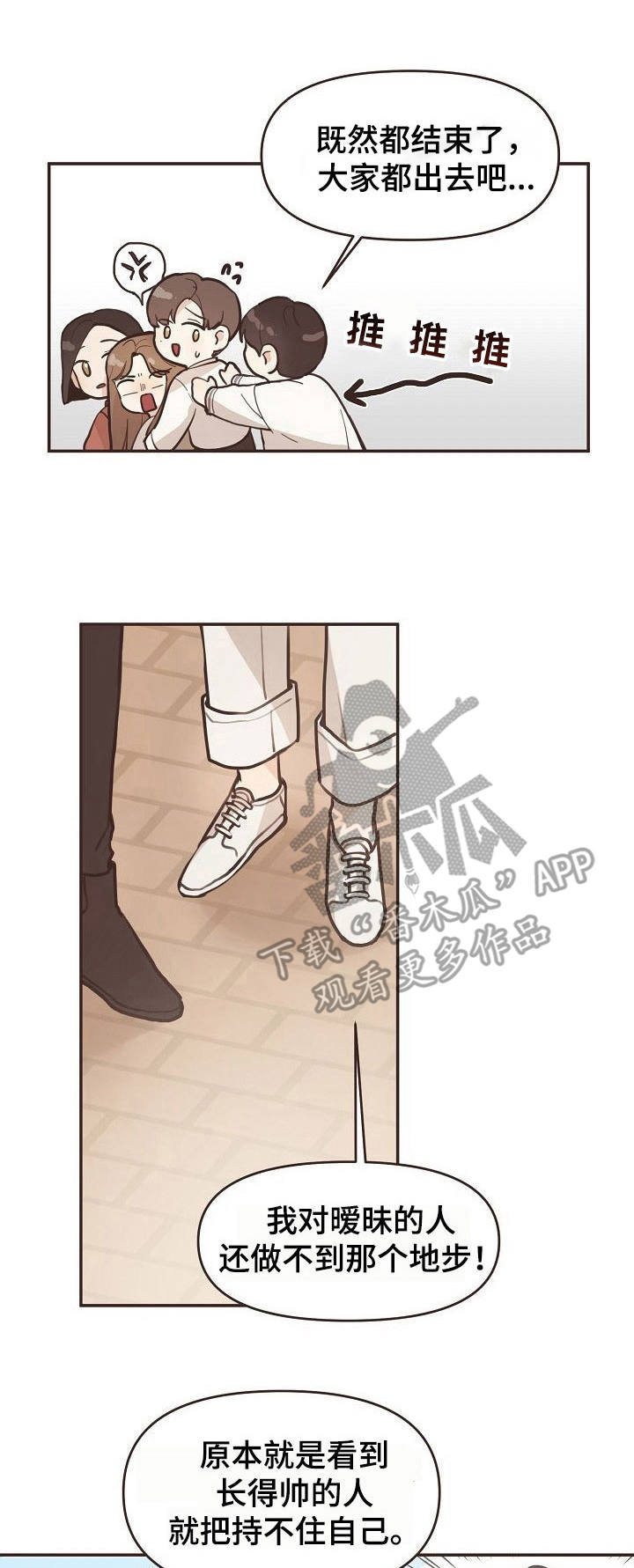 往日之花第4话图