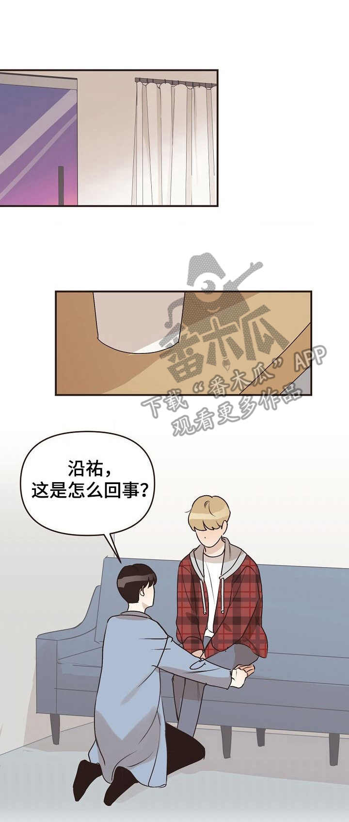 往日之花第45话图