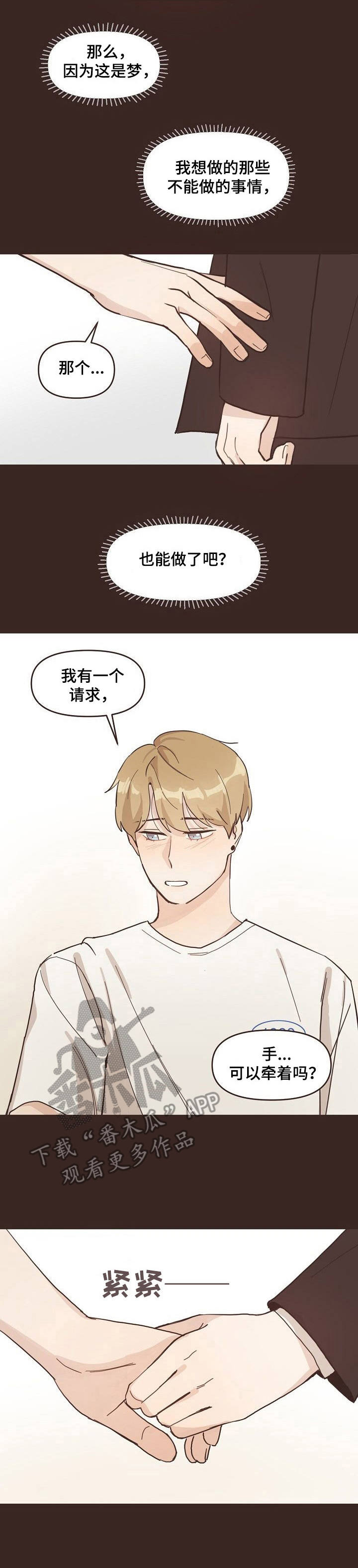 往日之花第8话图