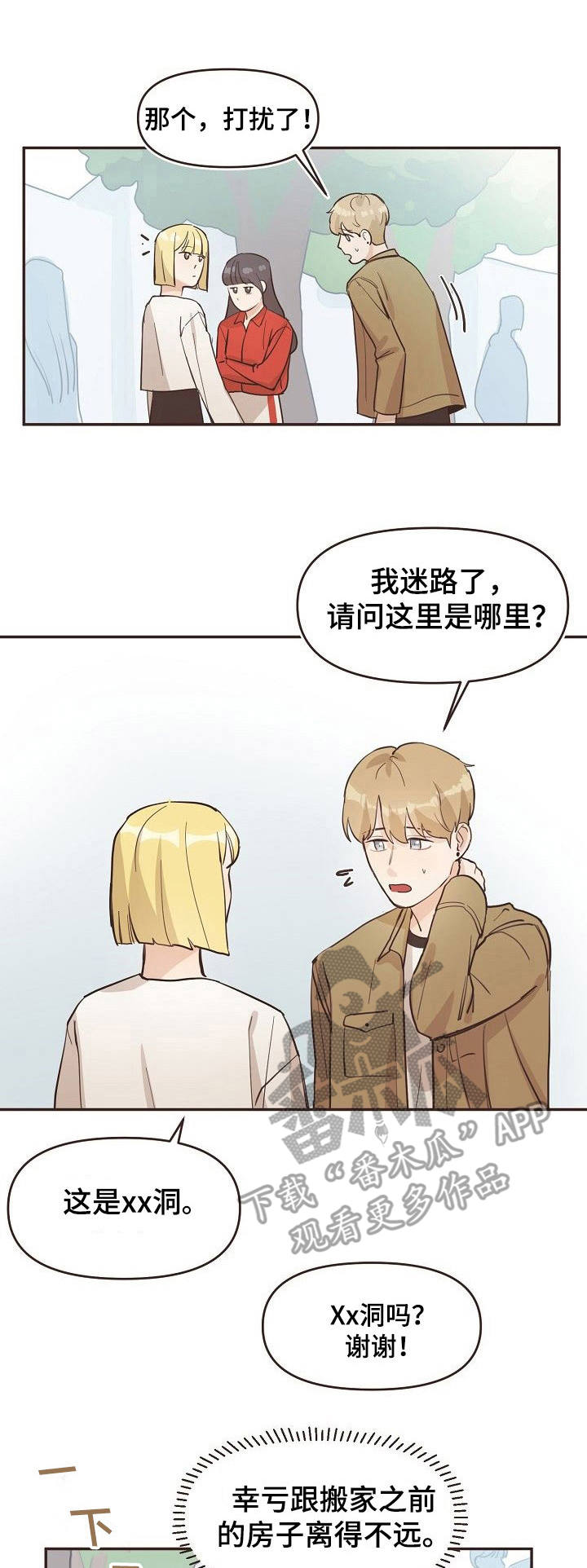 往日之花第9话图