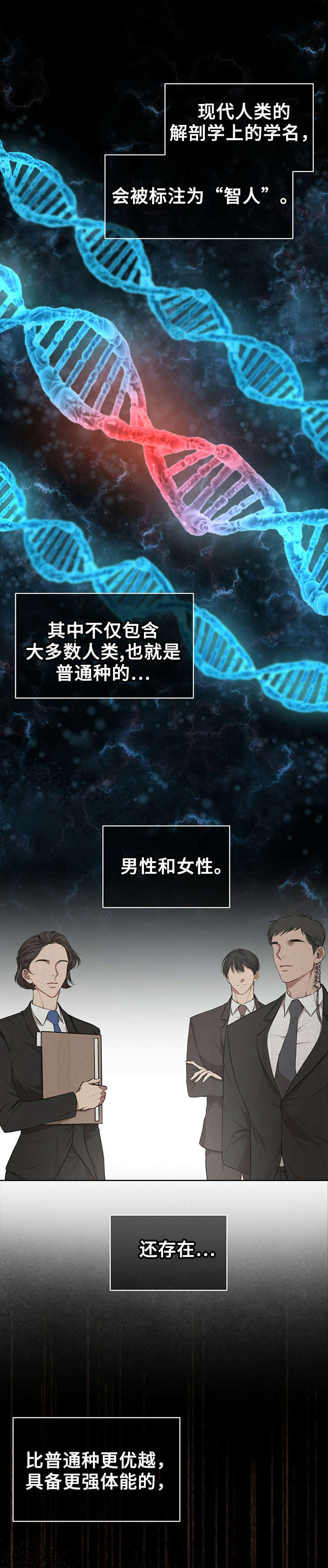 万物起源第1话图