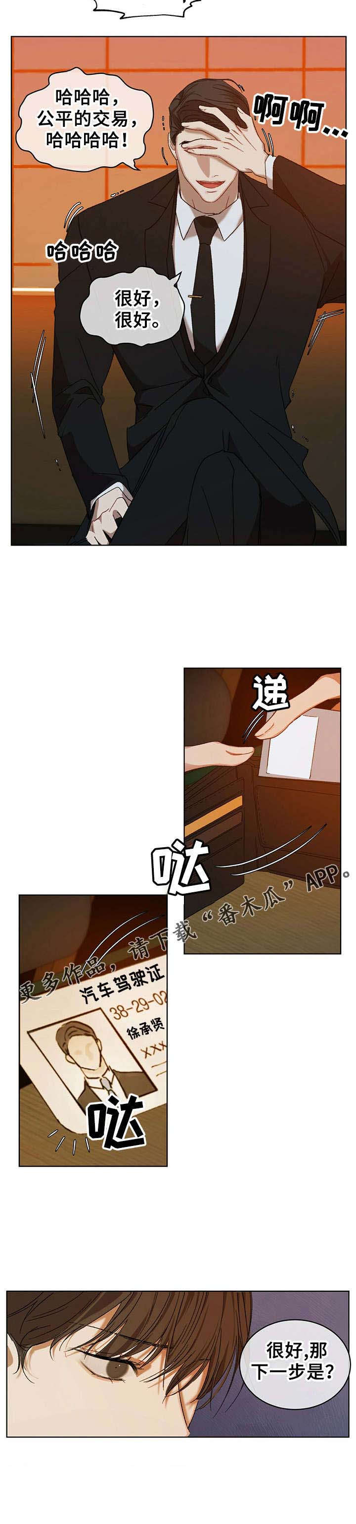 万物起源第13话图