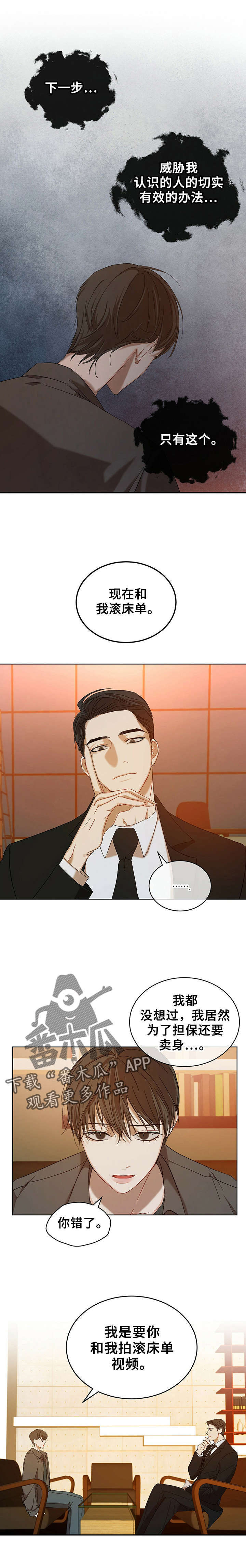 万物起源第14话图