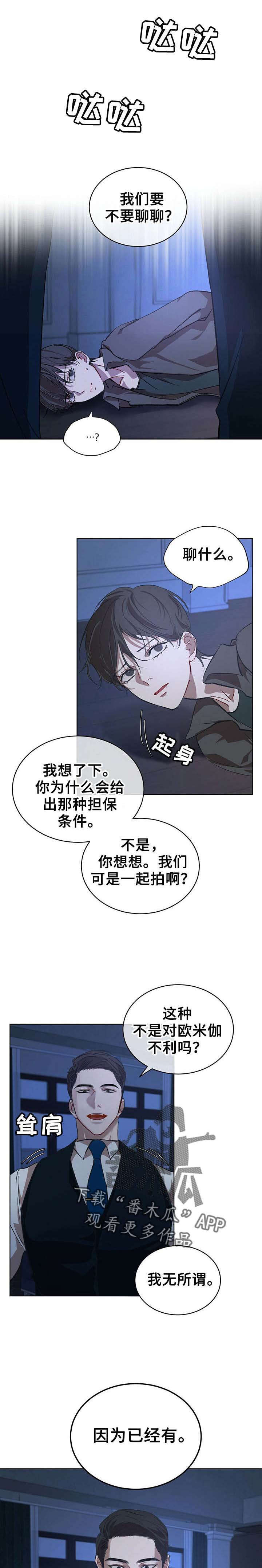 万物起源第15话图