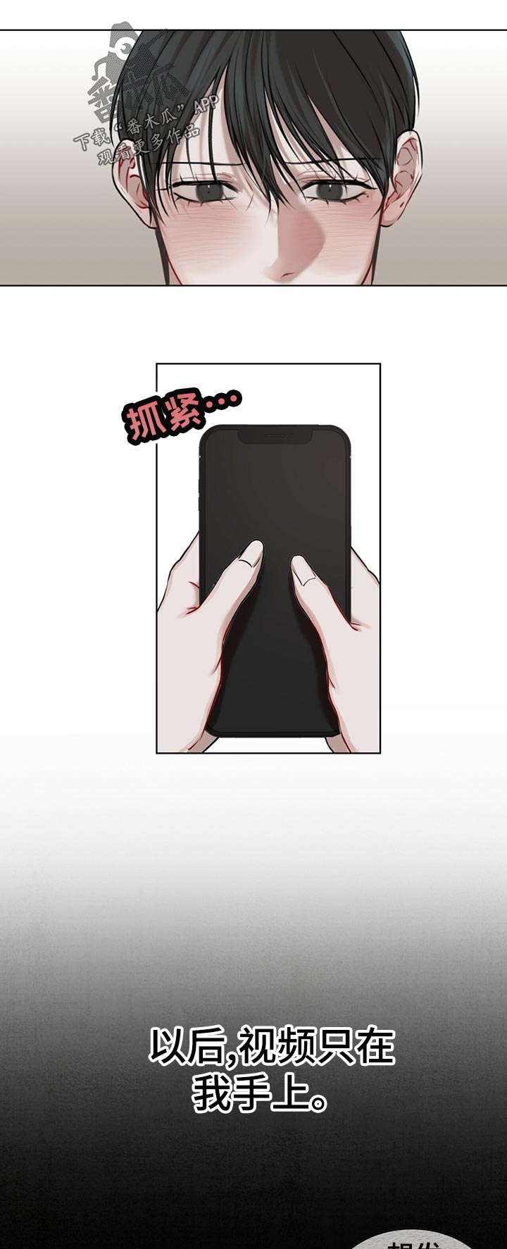 万物起源第16话图