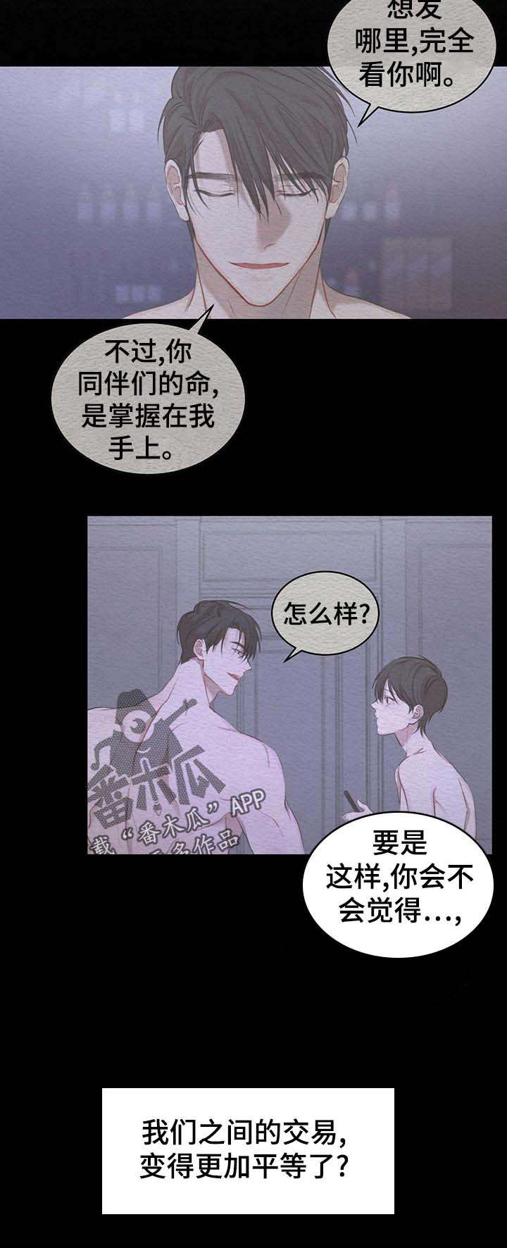 万物起源第16话图