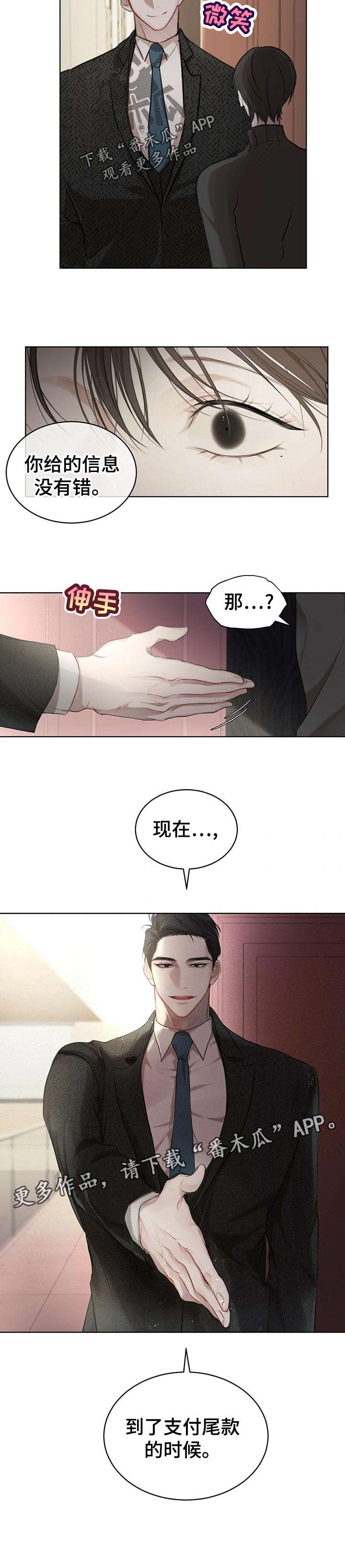 万物起源第17话图