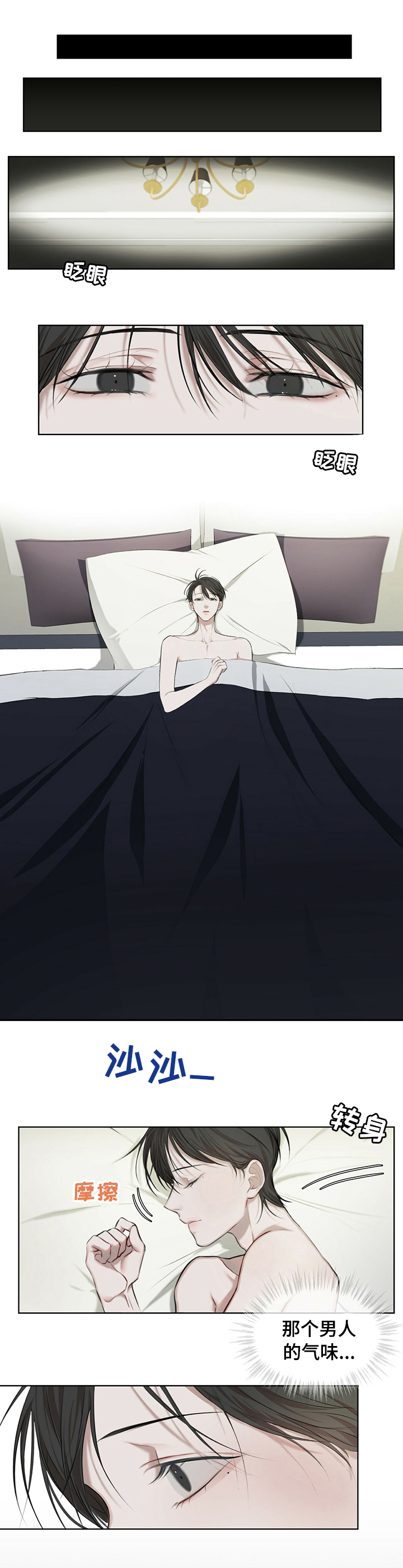 万物起源第20话图