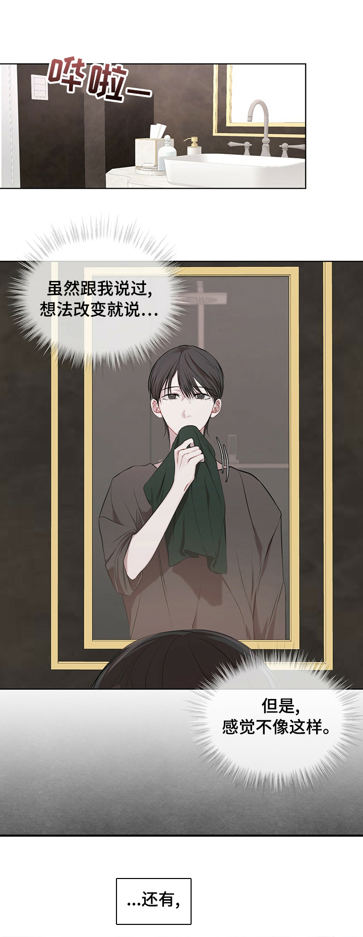 万物起源第21话图