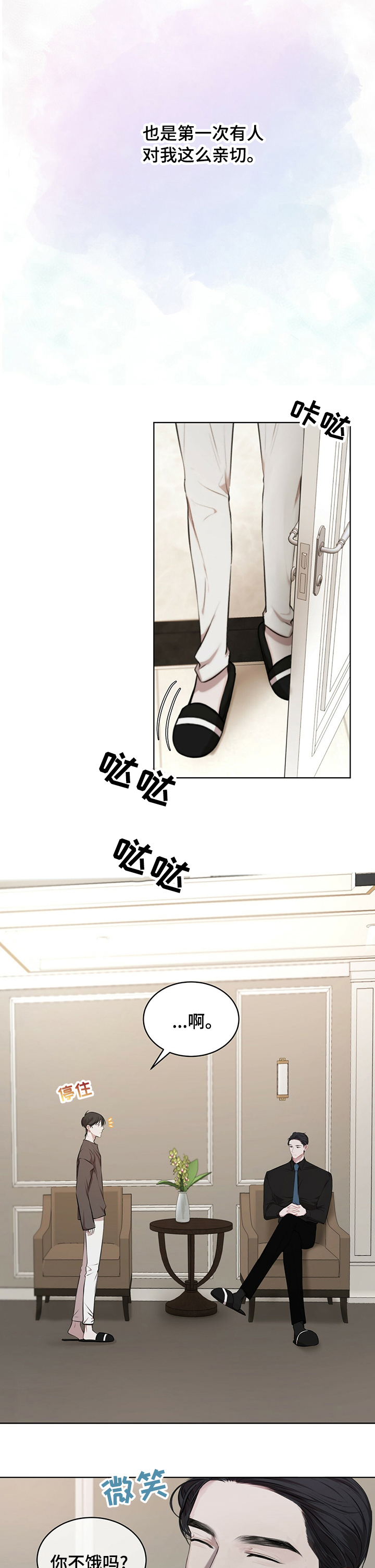 万物起源第21话图