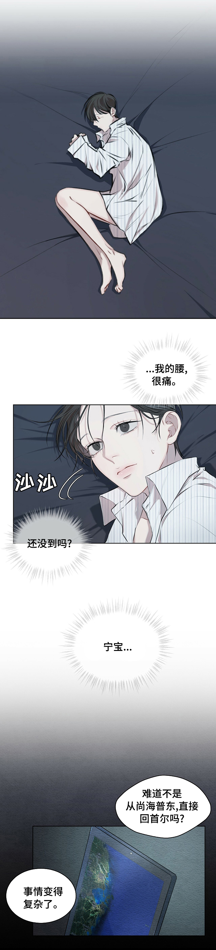 万物起源第22话图