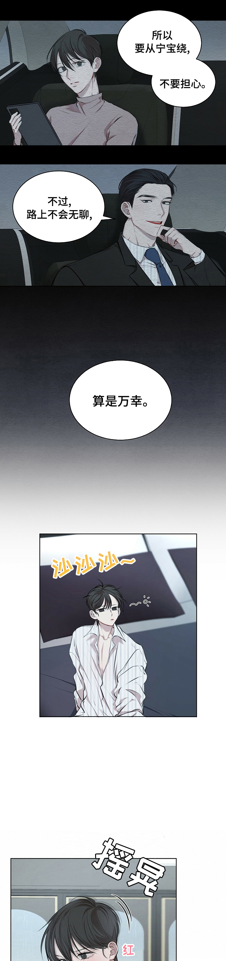 万物起源第22话图