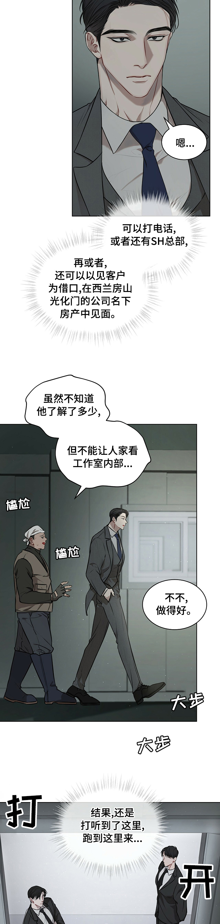 万物起源第24话图