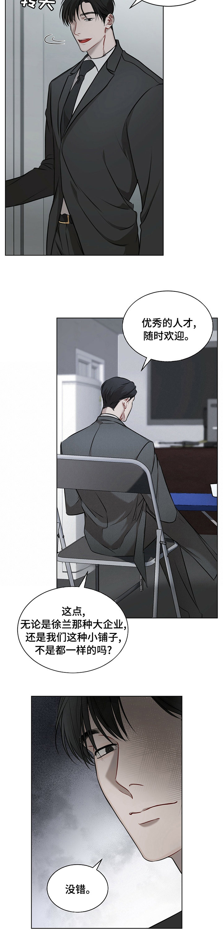 万物起源第25话图