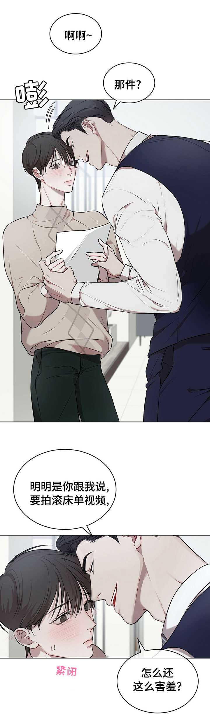 万物起源第27话图