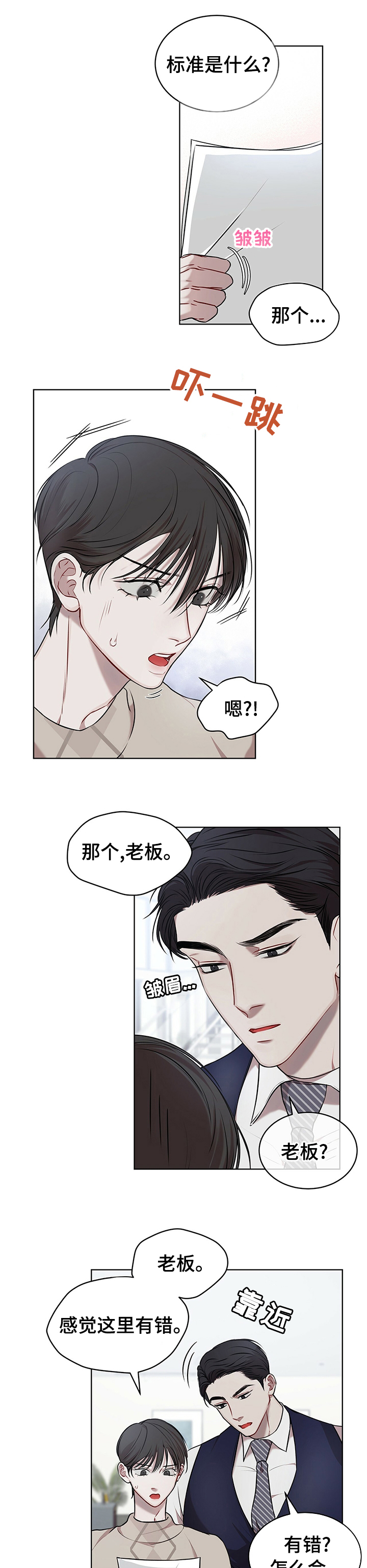 万物起源第27话图