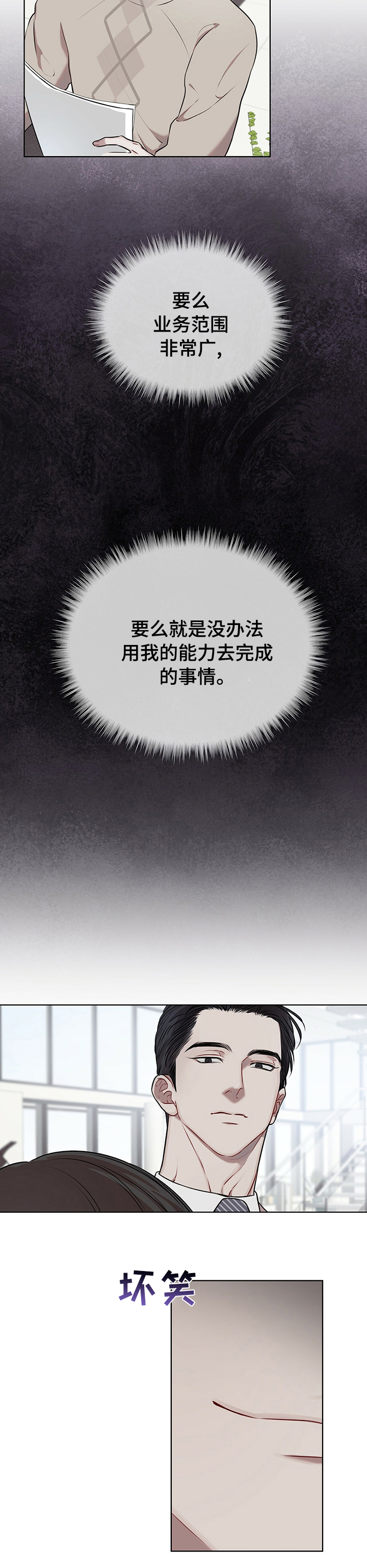 万物起源第27话图