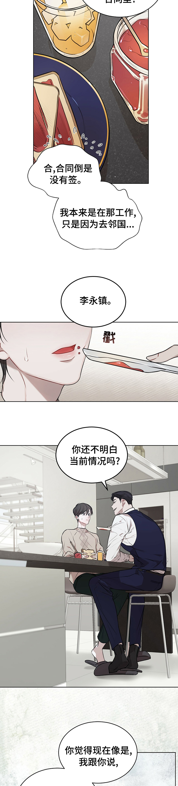 万物起源第28话图