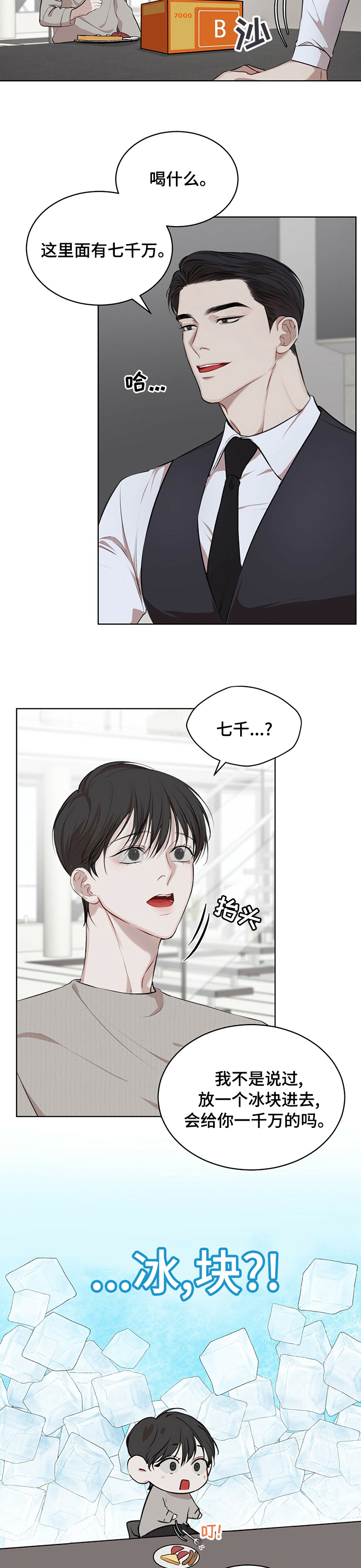 万物起源第29话图