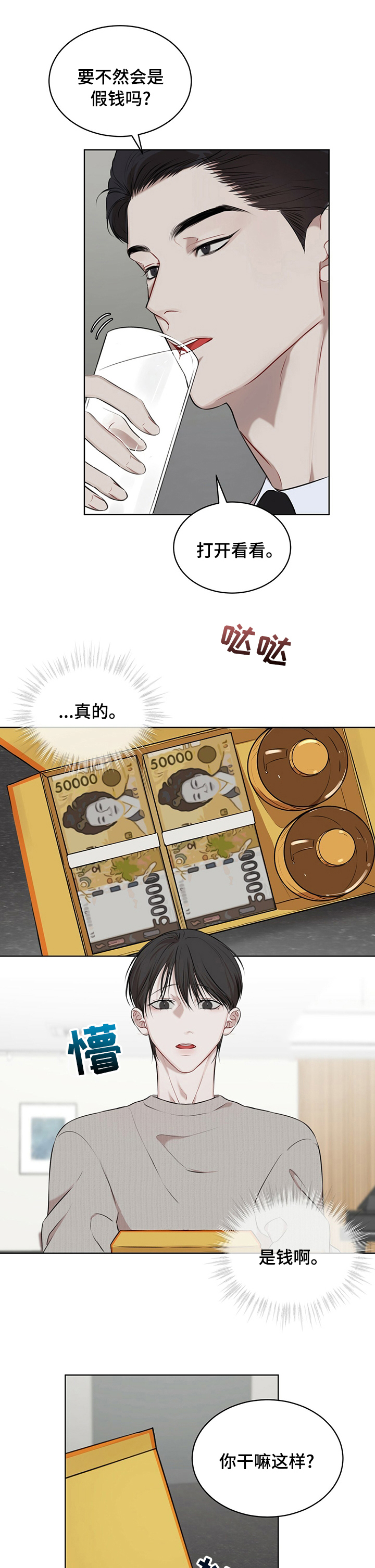 万物起源第29话图