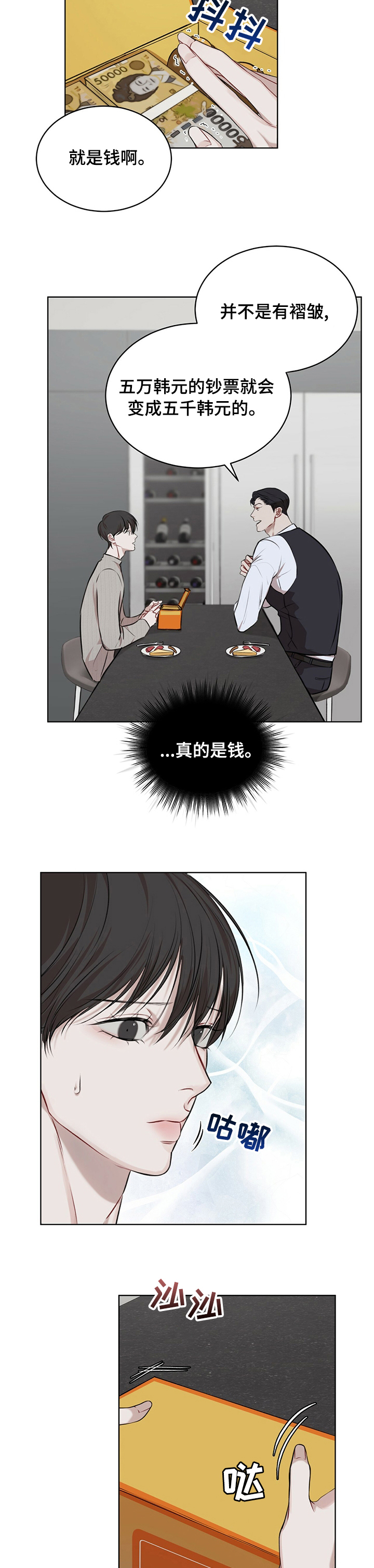 万物起源第29话图