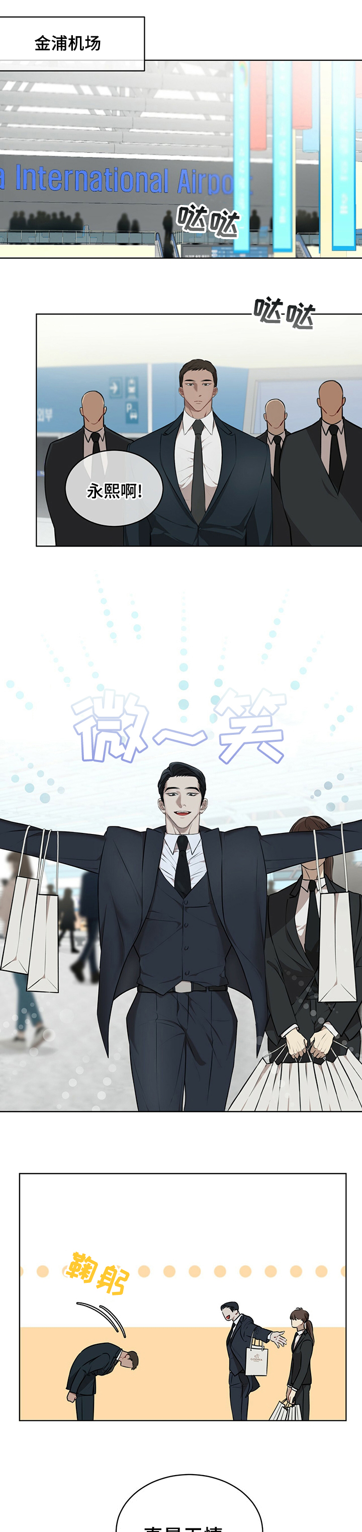 万物起源第30话图