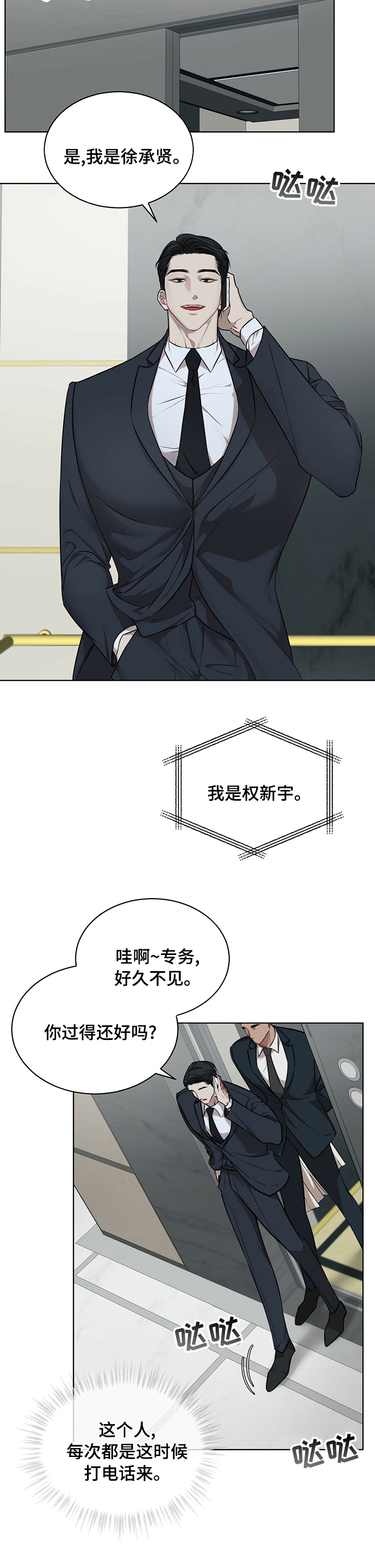 万物起源第31话图