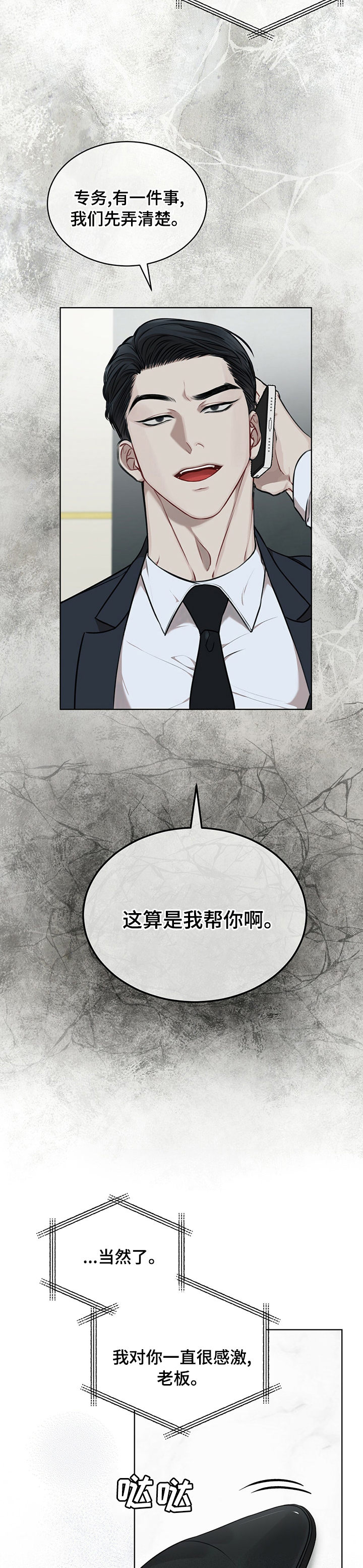 万物起源第31话图