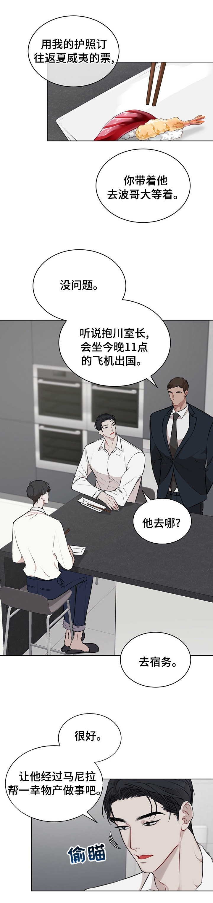 万物起源第32话图