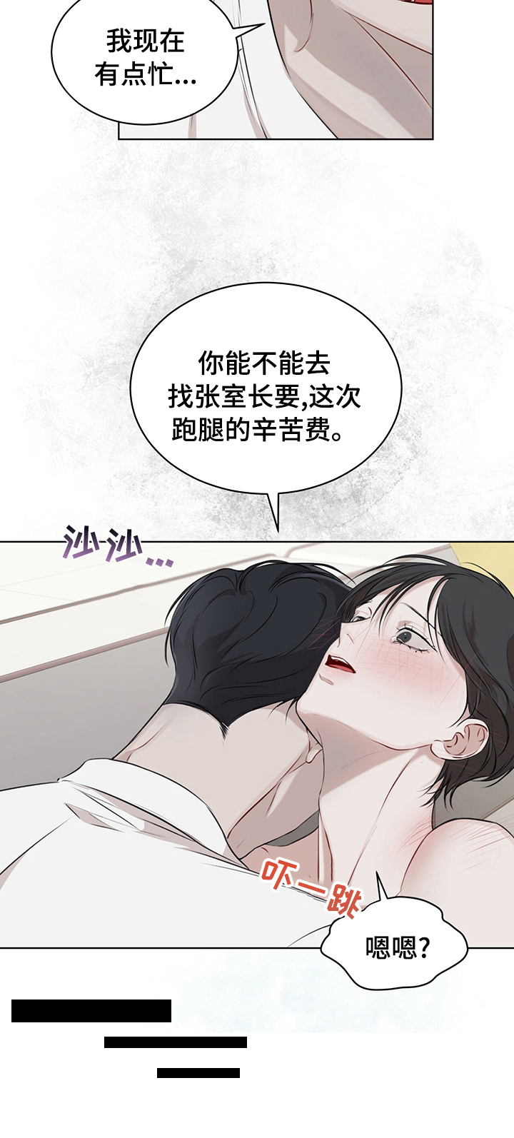 万物起源第33话图