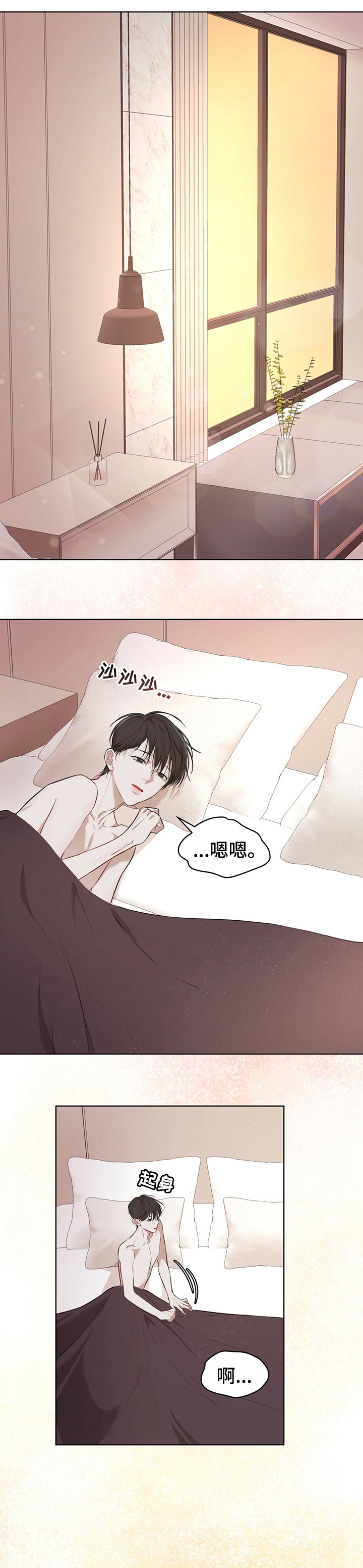 万物起源第34话图