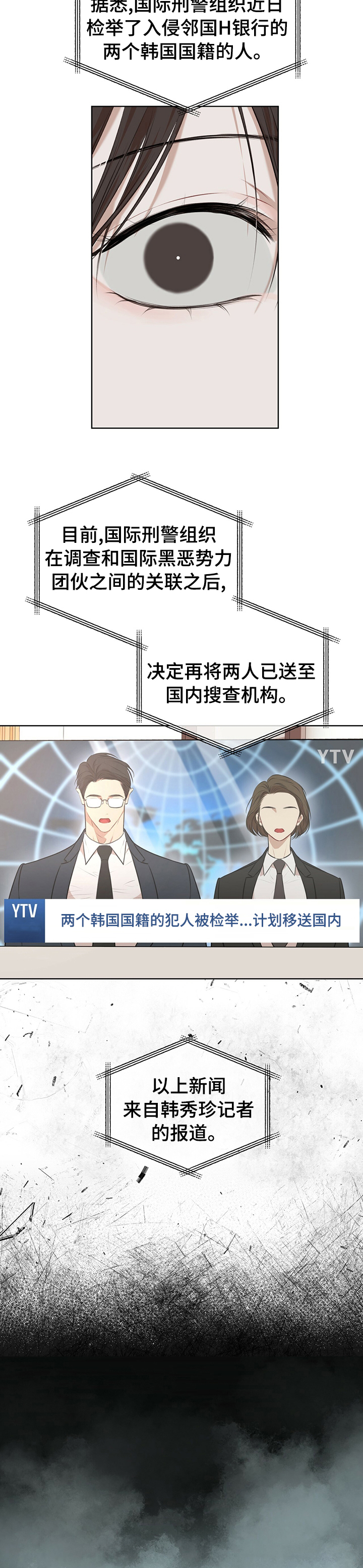 万物起源第34话图