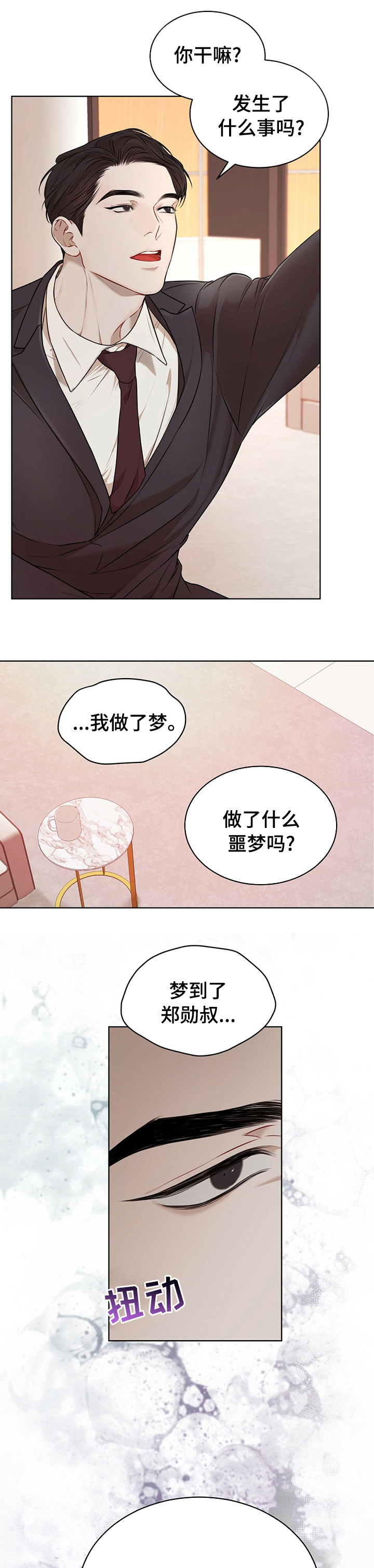 万物起源第35话图