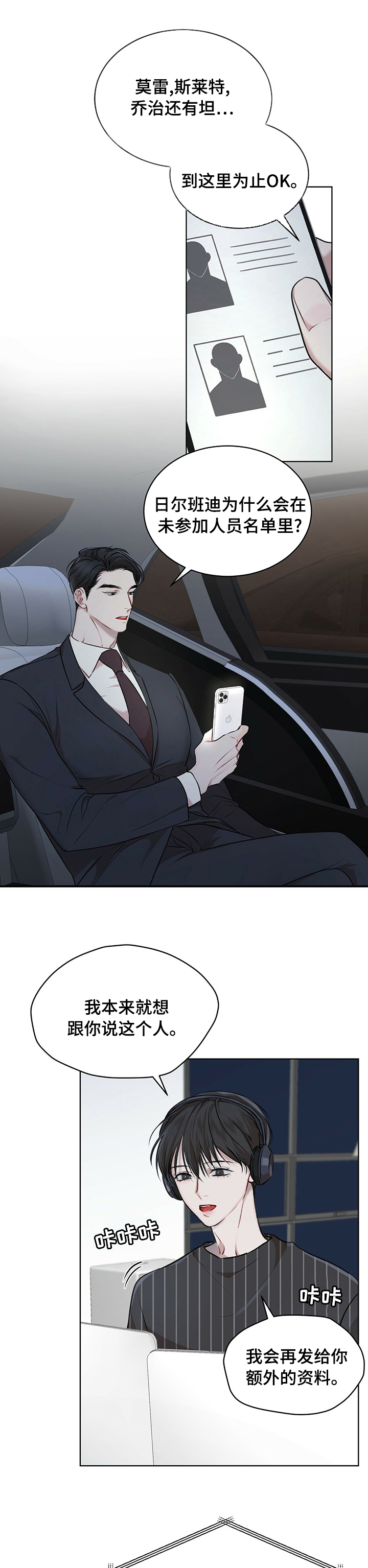 万物起源第36话图