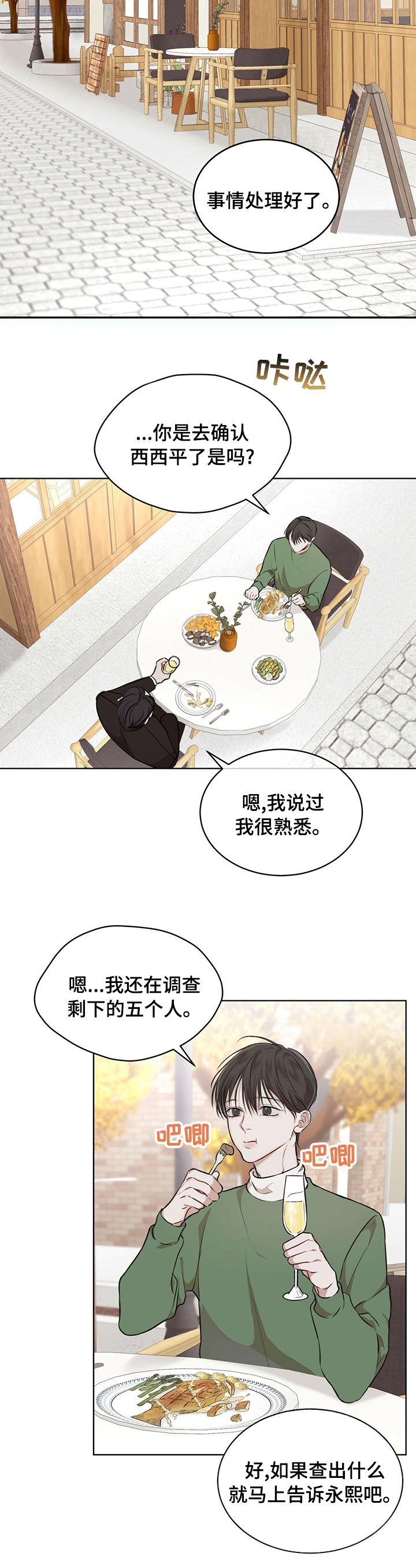 万物起源第36话图