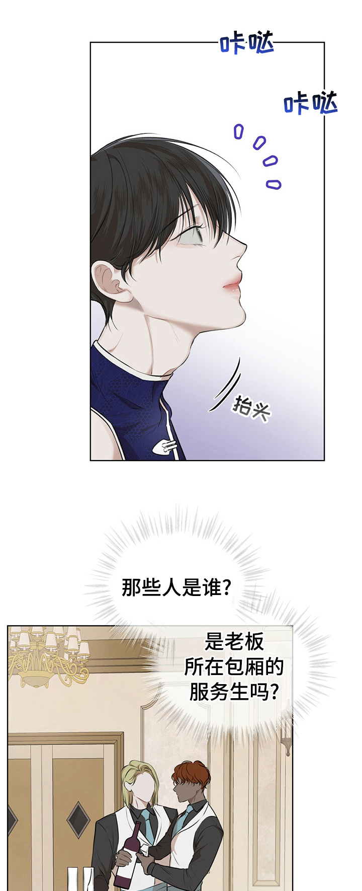 万物起源第39话图