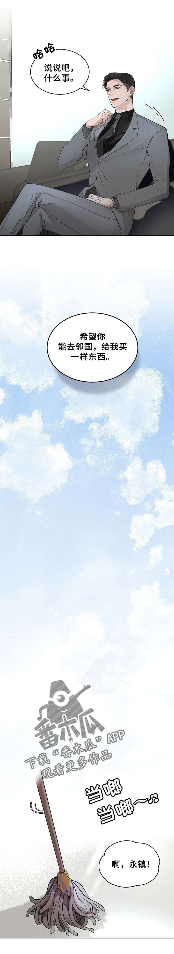 万物起源第4话图