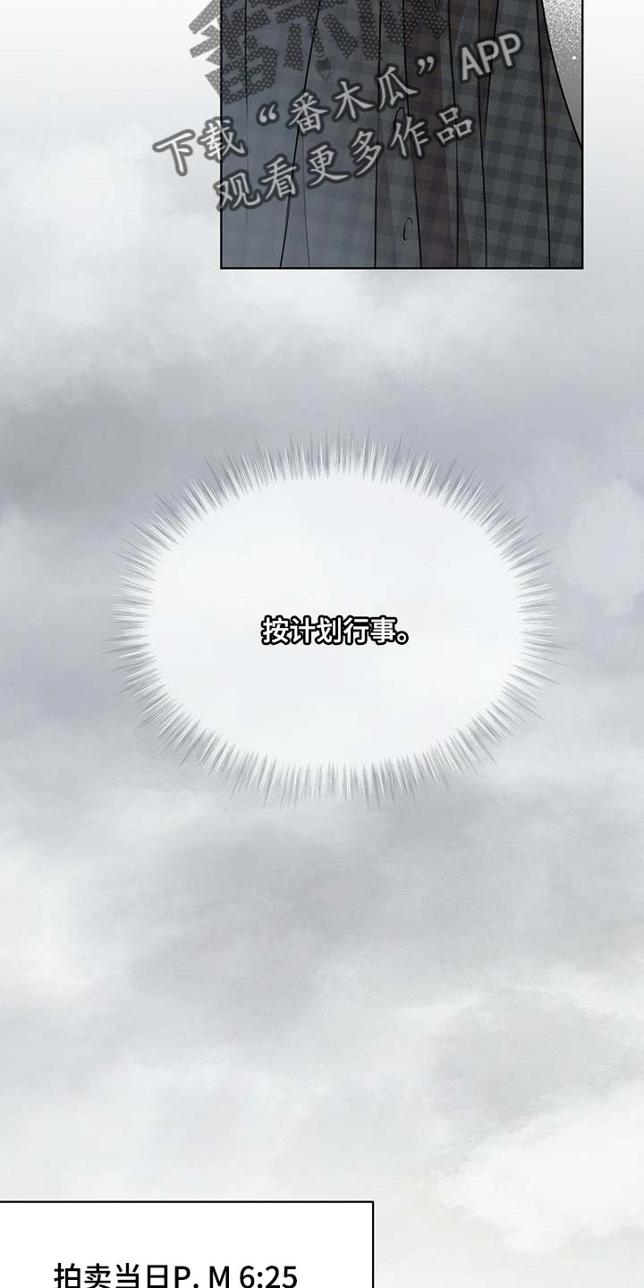 万物起源第43话图