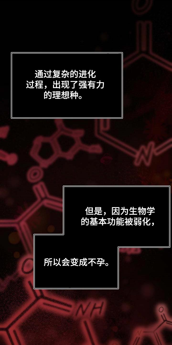 万物起源第47话图