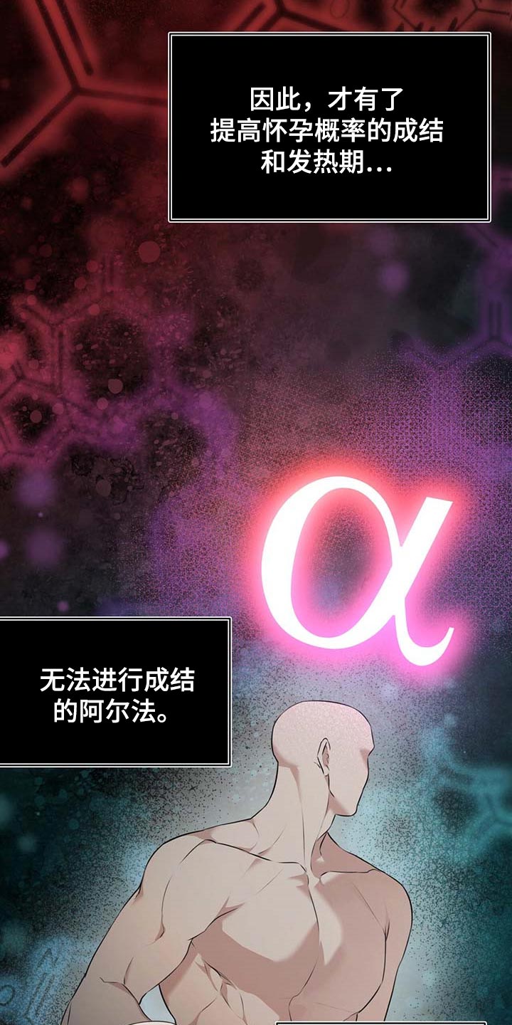 万物起源第47话图