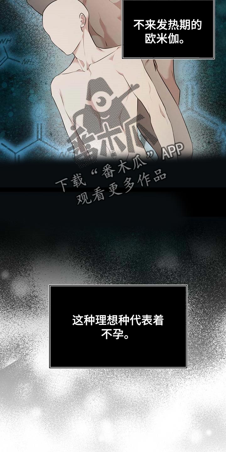 万物起源第47话图