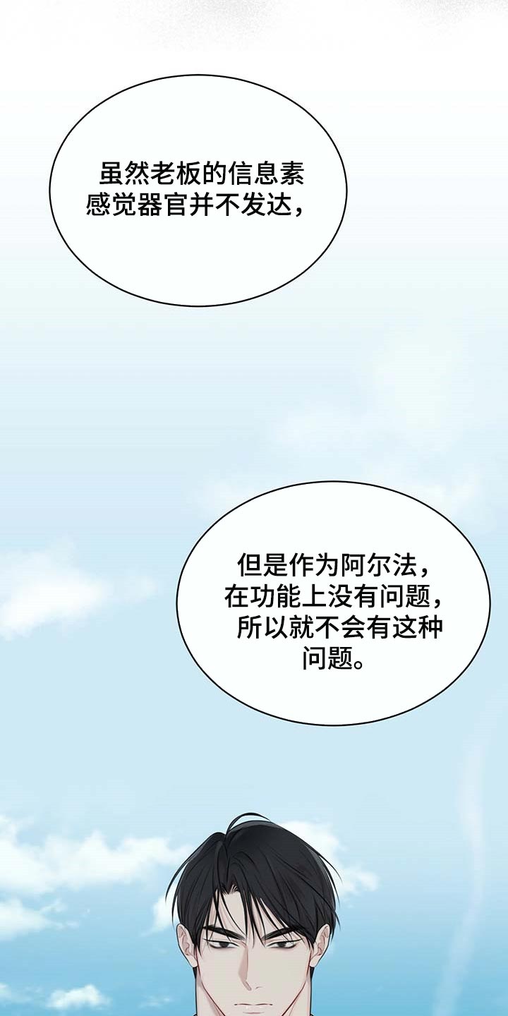 万物起源第47话图