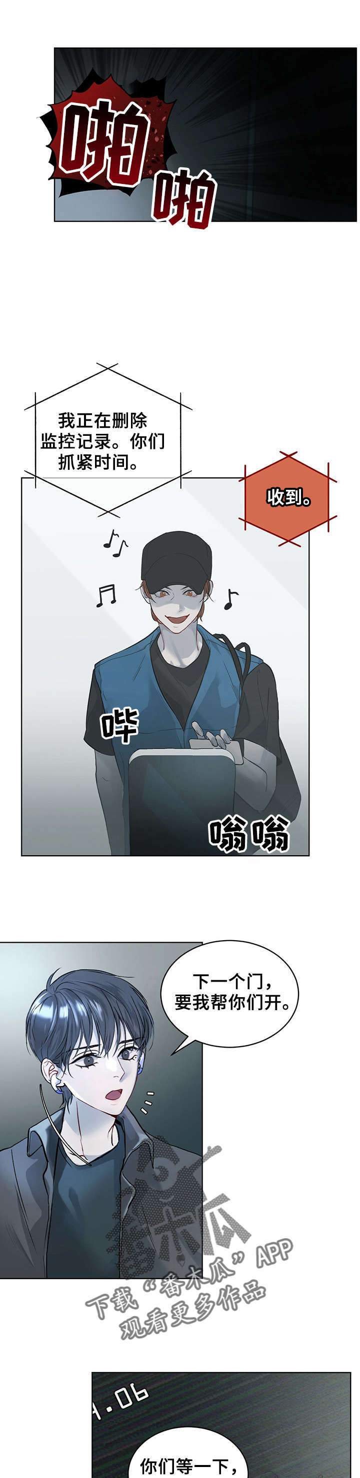 万物起源第7话图