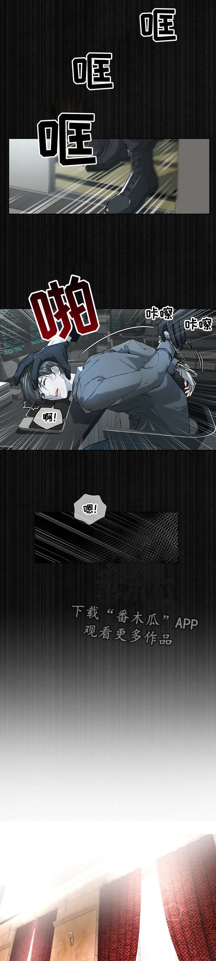 万物起源第8话图