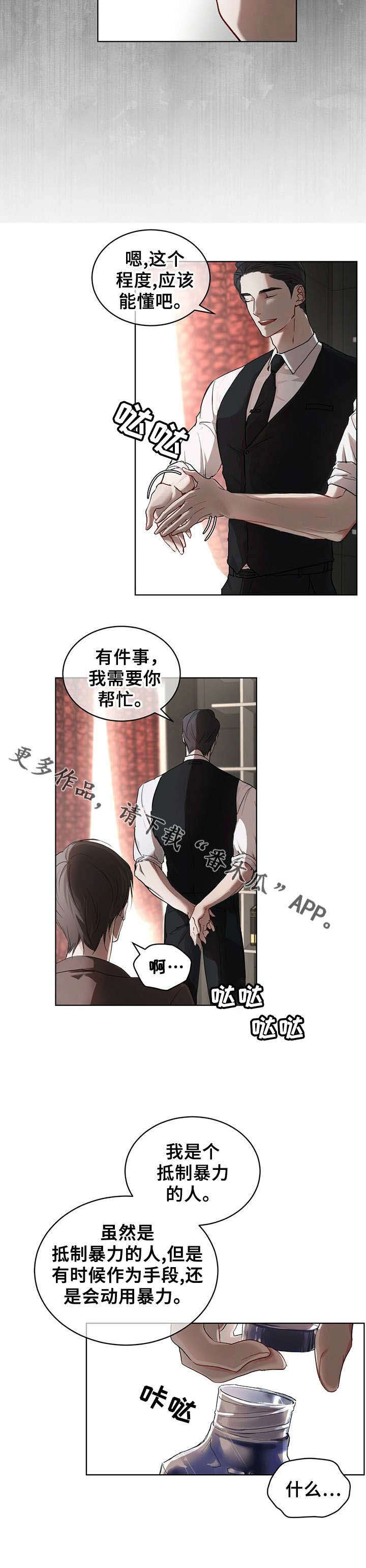 万物起源第9话图