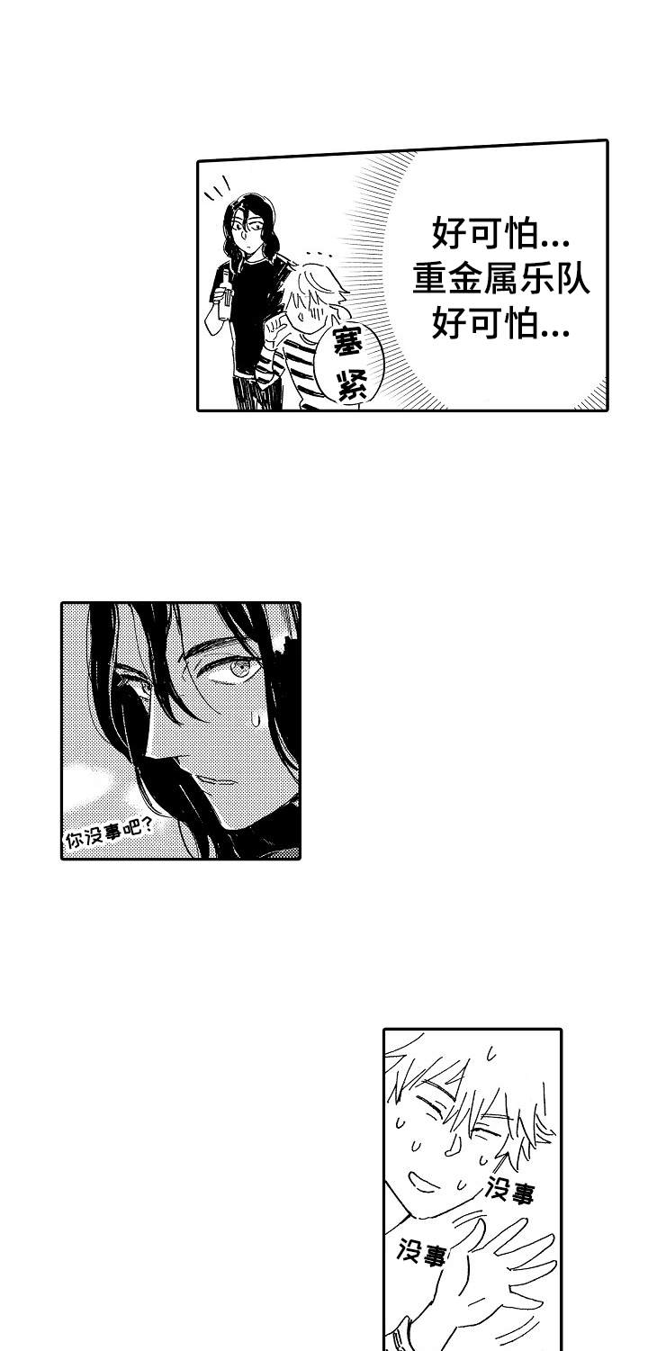 无言接触第11话图