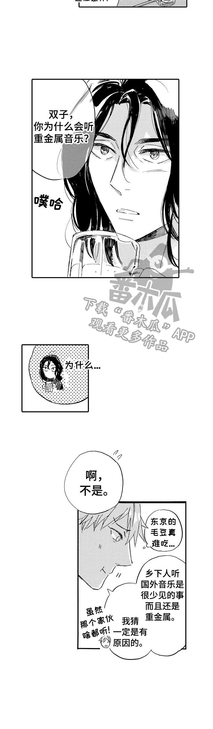 无言接触第11话图