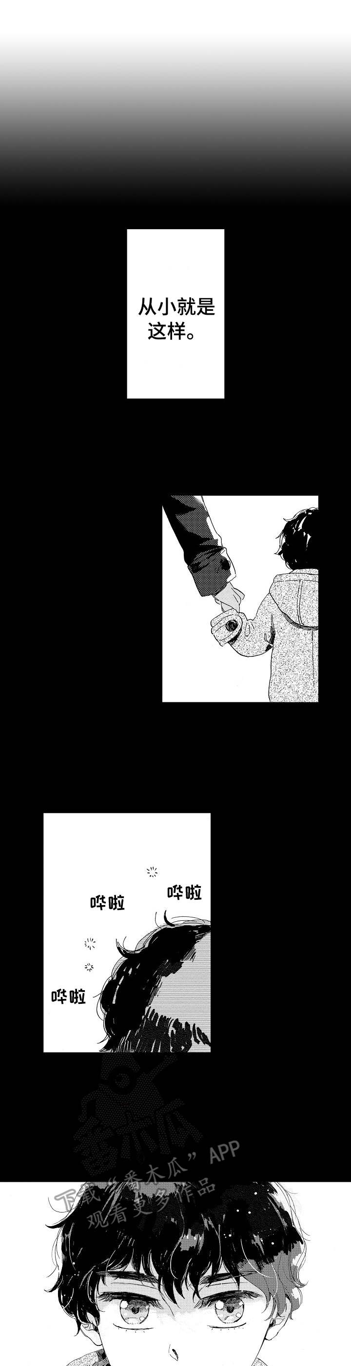 无言接触第14话图